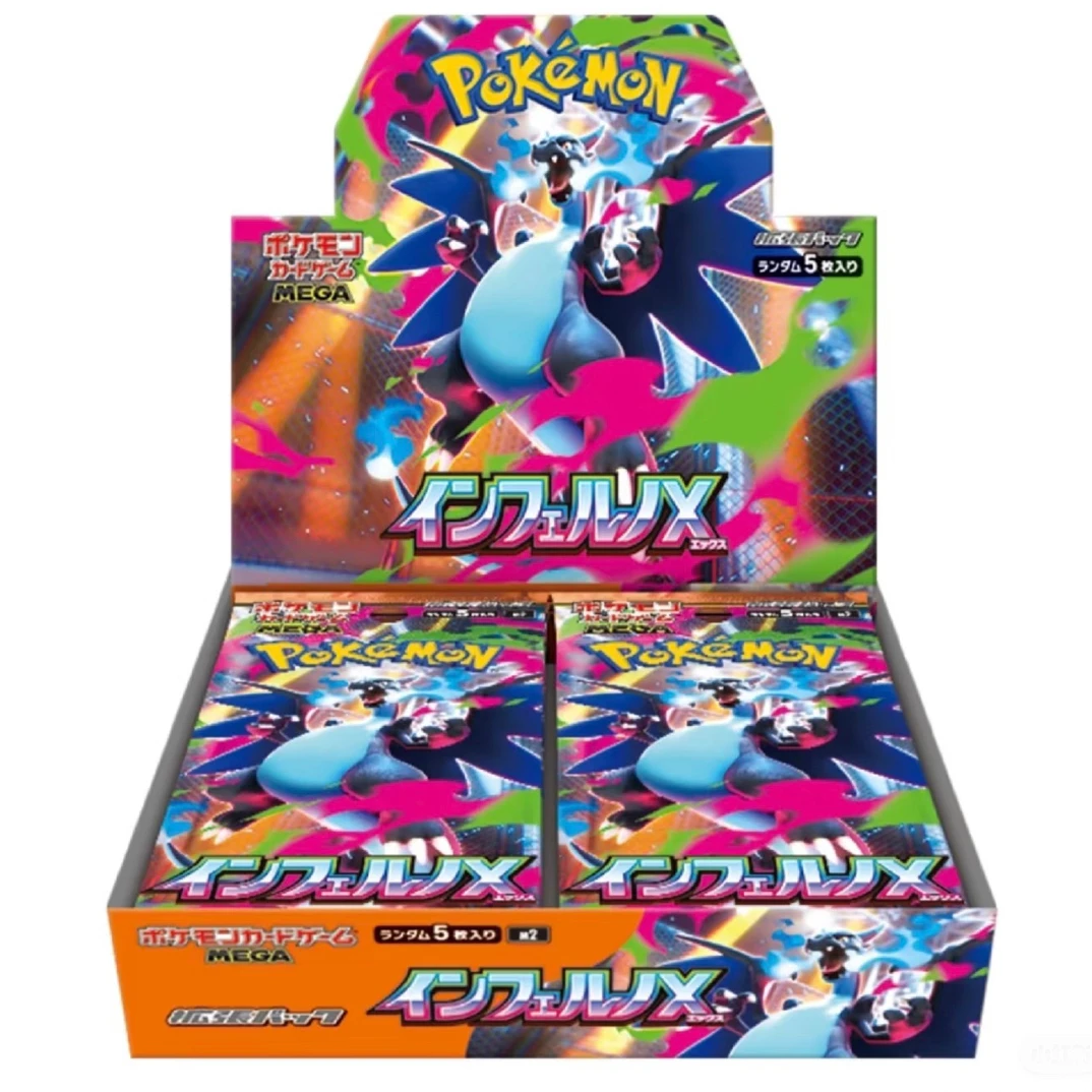 日版宝可梦PTCG M2地狱之火喷火龙X MEGA系列原箱原膜【樱花代拆】