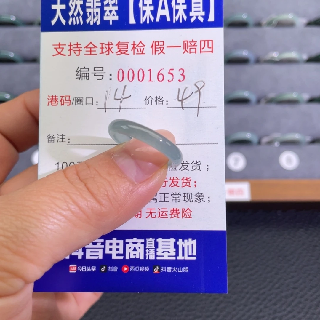 翡翠未镶嵌戒指668