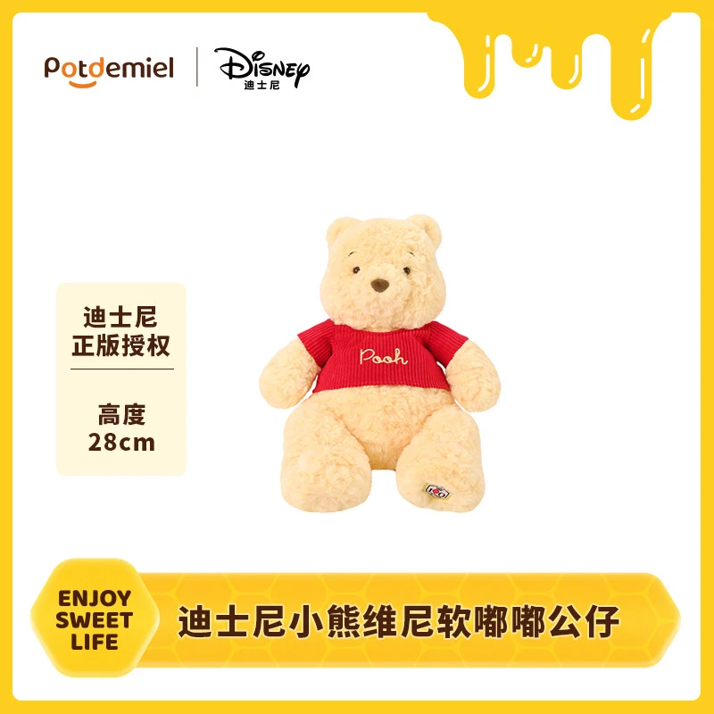 迪士尼正版授权维尼家族小熊维尼毛绒玩偶公仔维尼熊毛绒公仔噗噗