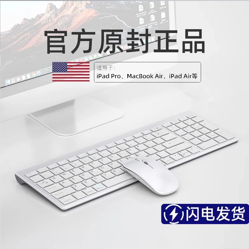 MAC蓝牙鼠标无线套装适用苹果平板薄膜小米笔记本平板键盘