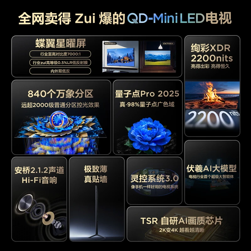 【国补立省20%】TCL电视 85T7L Pro 85英寸 QD-Mini LED 蝶翼星曜屏