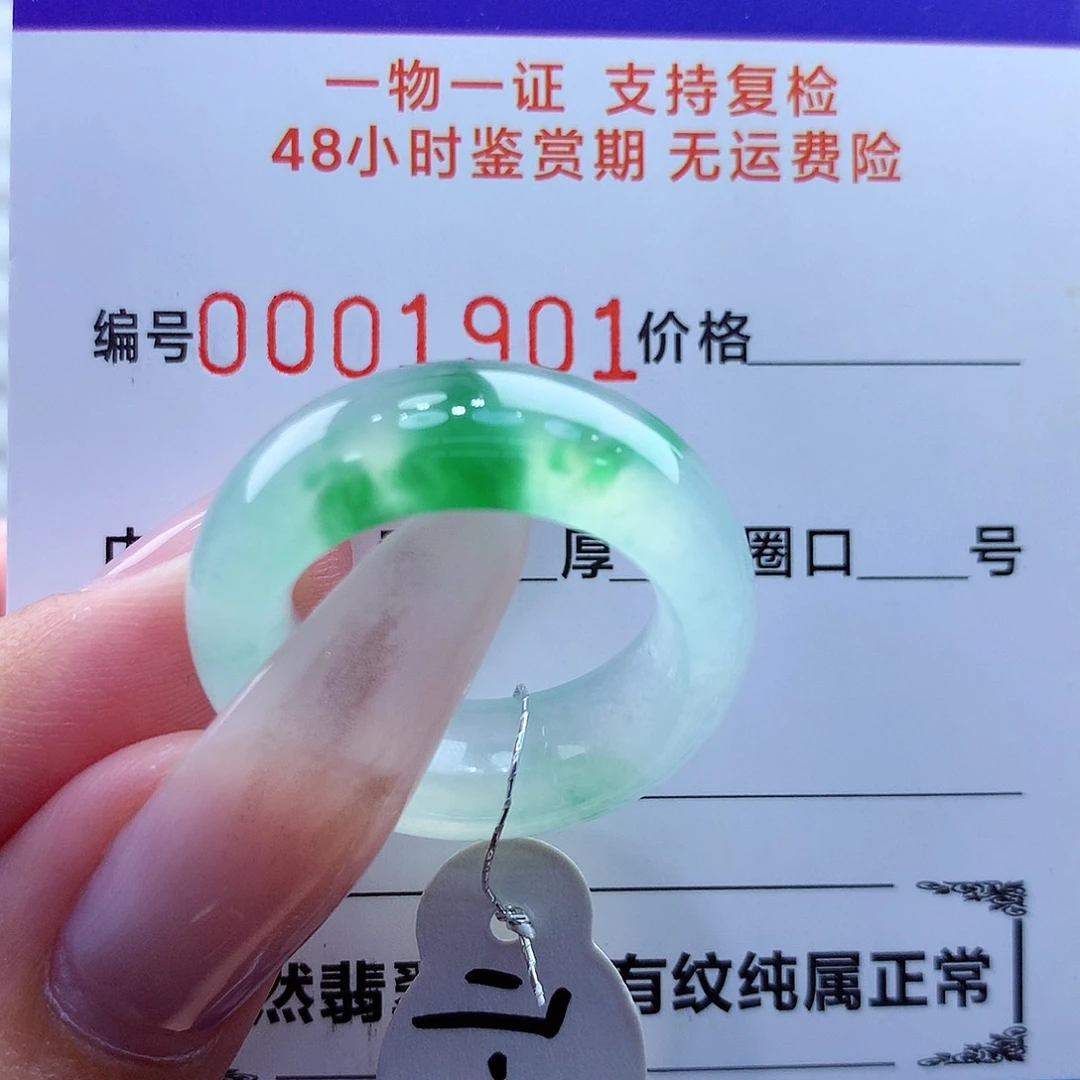 未镶嵌戒指翡翠翡翠