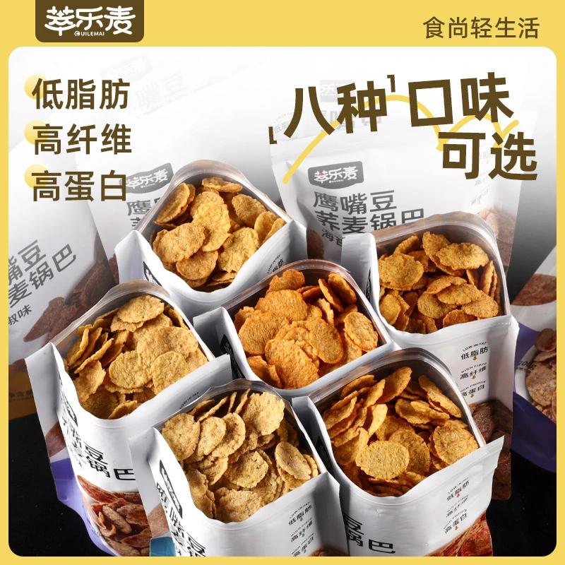 萃乐麦鹰嘴豆荞麦锅巴低脂肪粗粮高蛋白高纤维解馋休闲酥脆零食