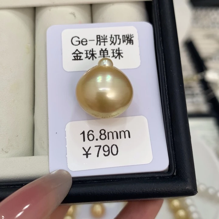 未镶嵌海水珍珠颈饰金珠16.8mm丸 福利/定制不退不换