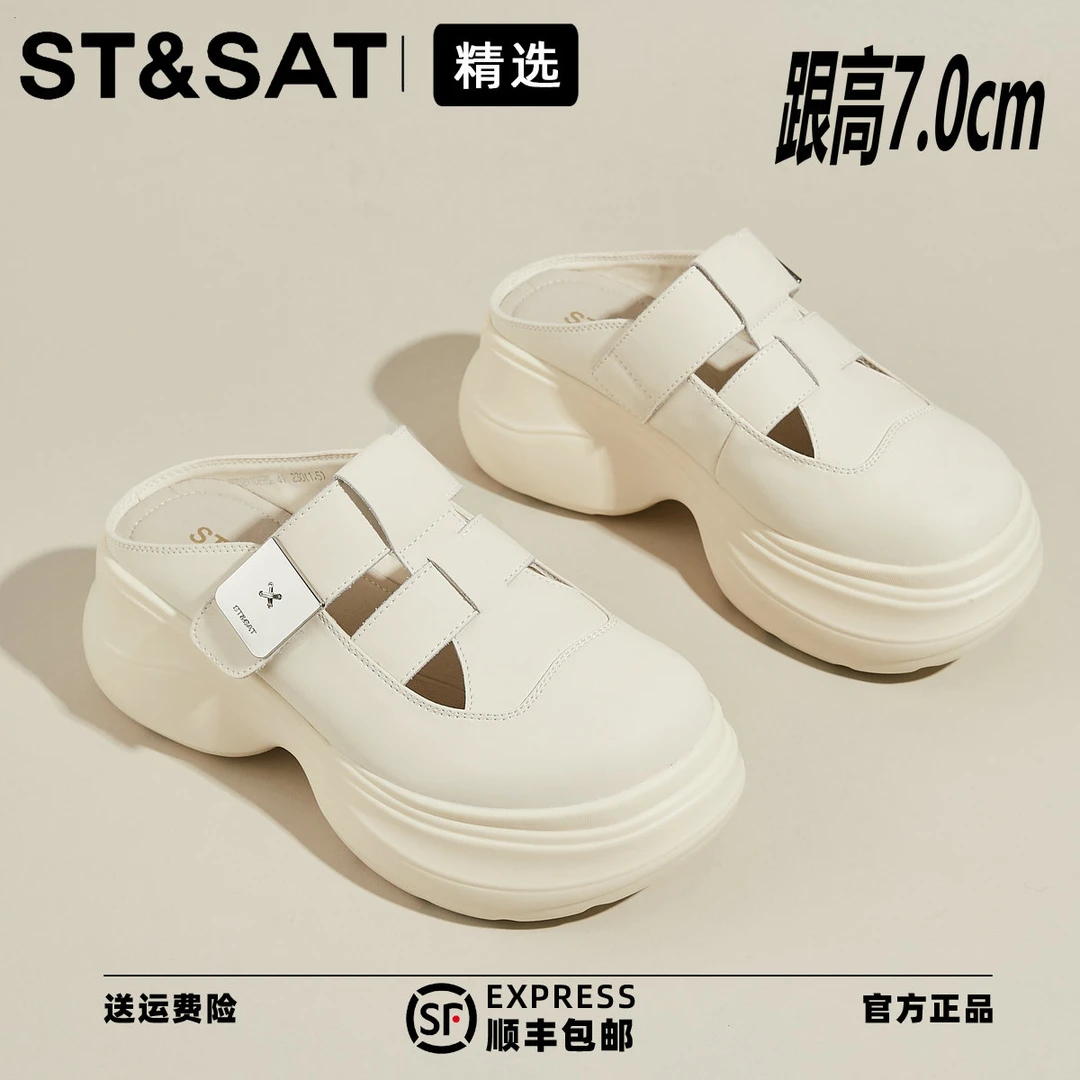 星期六真皮罗马凉鞋女2025夏季新款增高网红外穿透气仙女风沙滩鞋