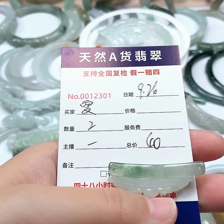 雯***福翡翠未镶嵌颈饰211