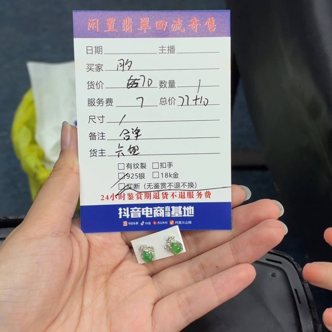 ༺***༻翡翠银S925镶嵌耳饰09653