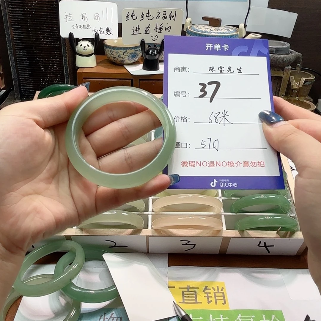 东陵石手镯合金37