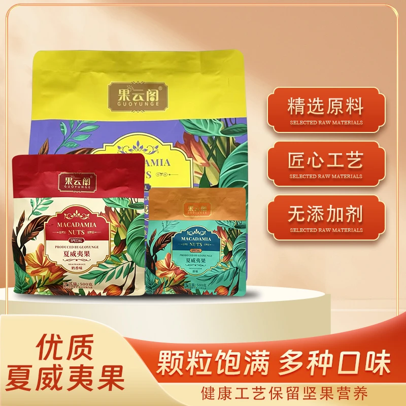 夏威夷果25mm以上超大果坚果零食168g/袋干果奶香味