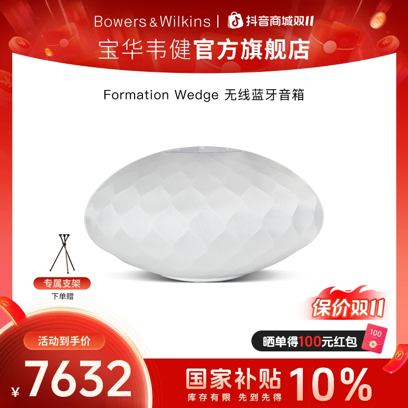 宝华韦健wedge灯笼无线家用桌面蓝牙音响HIFI高保真发烧有源音箱