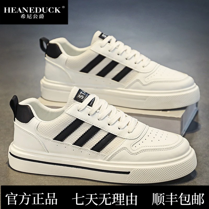 HEANEDUCK白色板鞋男鞋夏季透气休闲百搭运动软底2025新款男士厚
