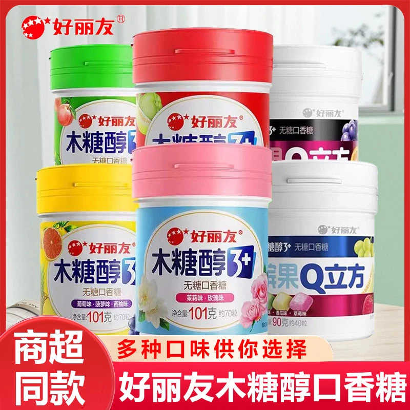 好丽友口香糖木糖醇3+Q立方3罐薄荷水果味花香味软糖清新口气