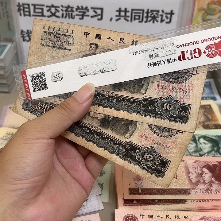 大团结补号10元面值，单张80元包邮