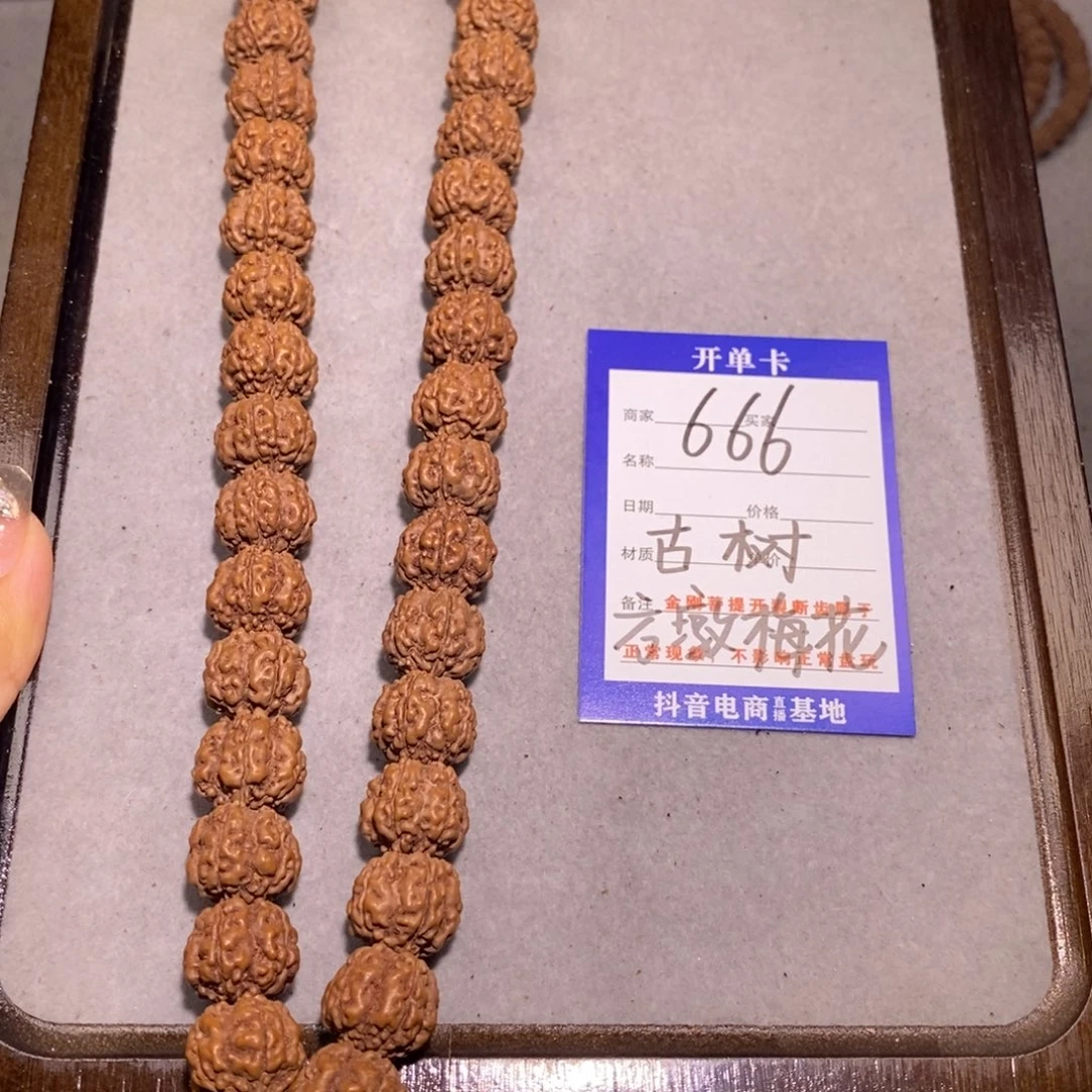 金刚菩提吊坠山****祖666号古树方墩梅花15