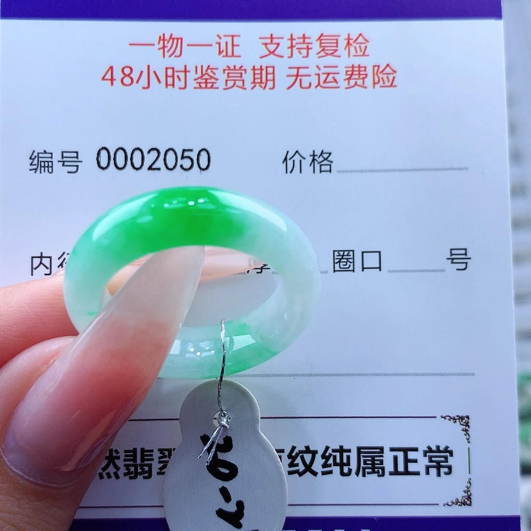 翡翠戒指未镶嵌缅甸