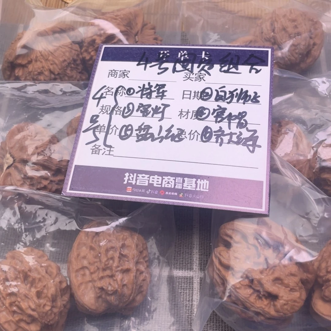 把件文玩核桃4号6对带练手将军