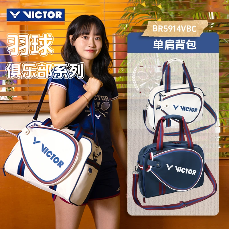 威克多VICTOR胜利羽毛球包BR5914VBC羽毛球俱乐部系列单肩背包