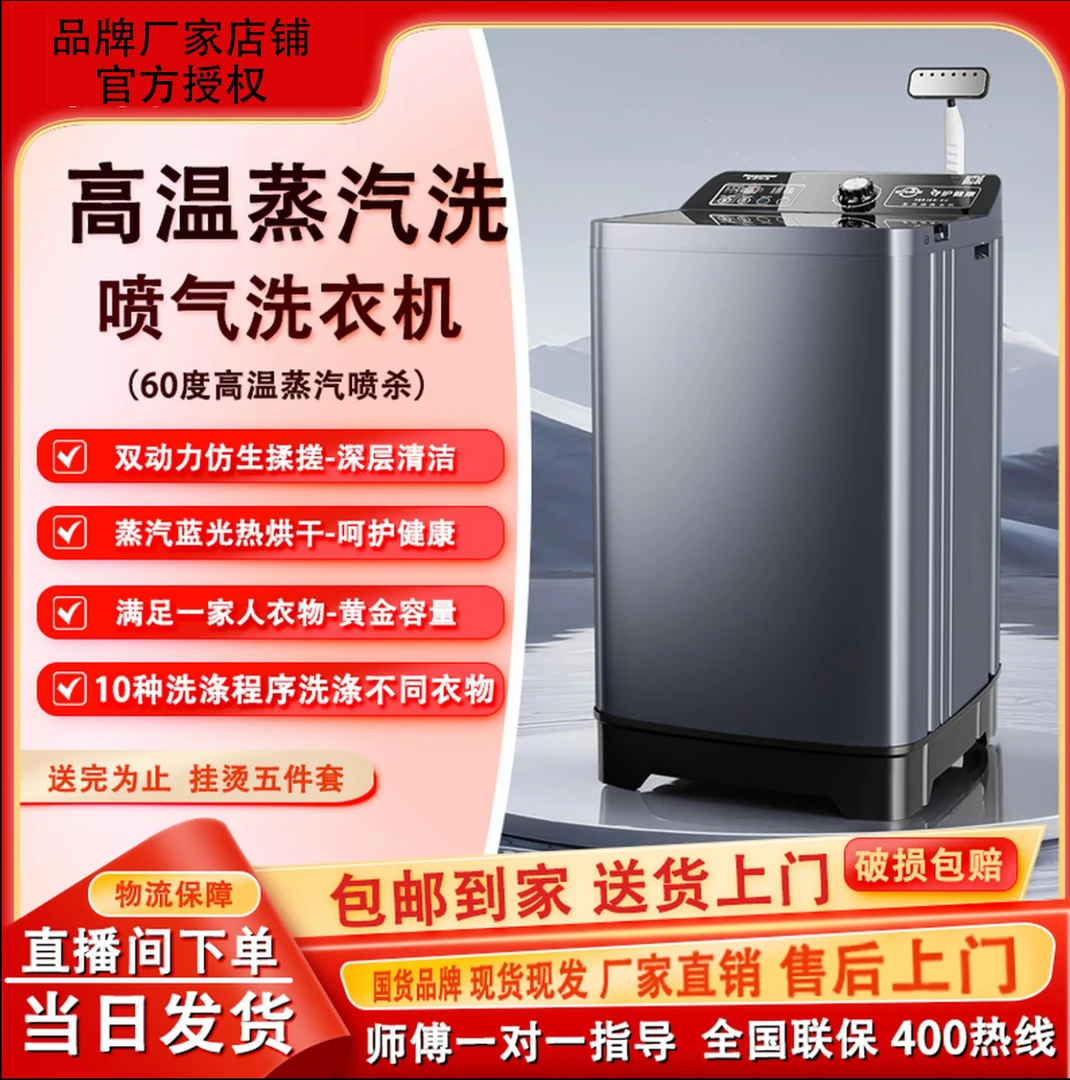 18KG大容量全自动蒸汽洗衣机家用租房超省电