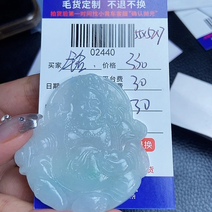 铭***定制翡翠未镶嵌翡翠
