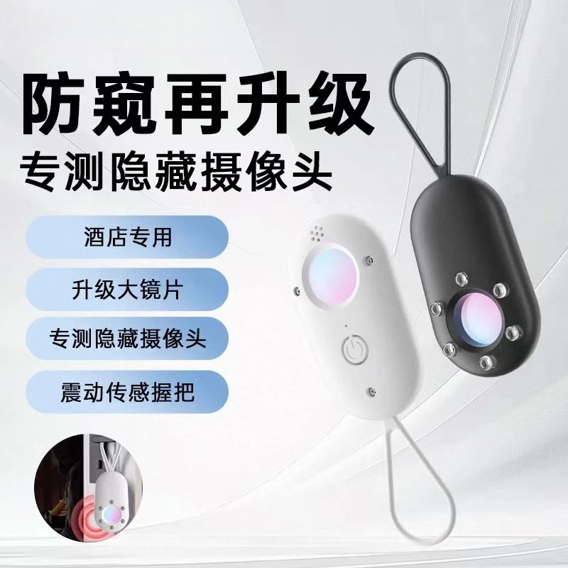 姜古乐推荐酒店民宿防摄像头探测器红外线精准检测多功能探测仪