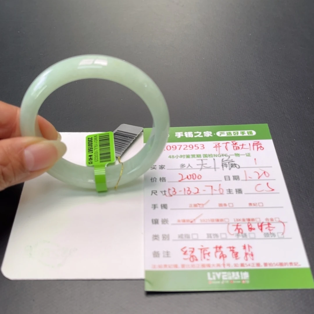 翡翠手镯（开口镯）未镶嵌多人