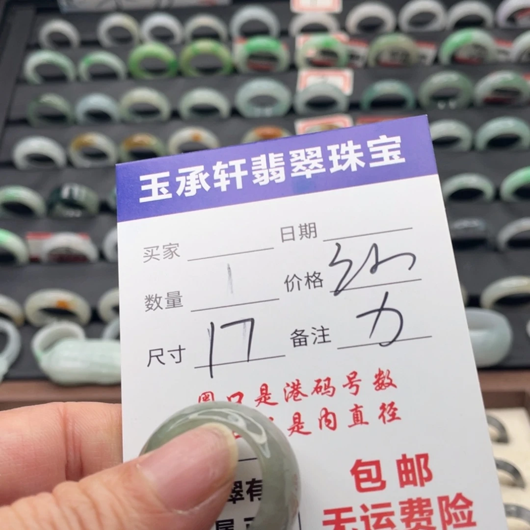 翡翠未镶嵌戒指天然翡翠A