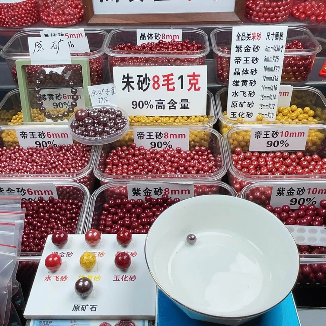 启***洗天然辰砂原石0.8.1个