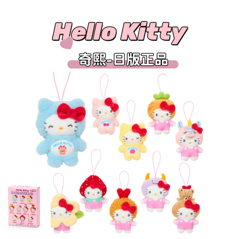 【日版场贩限定】Kitty盲盒