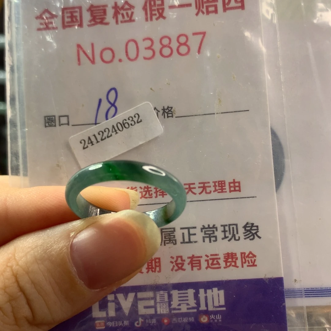 翡翠戒指未镶嵌超****螂天然翡翠
