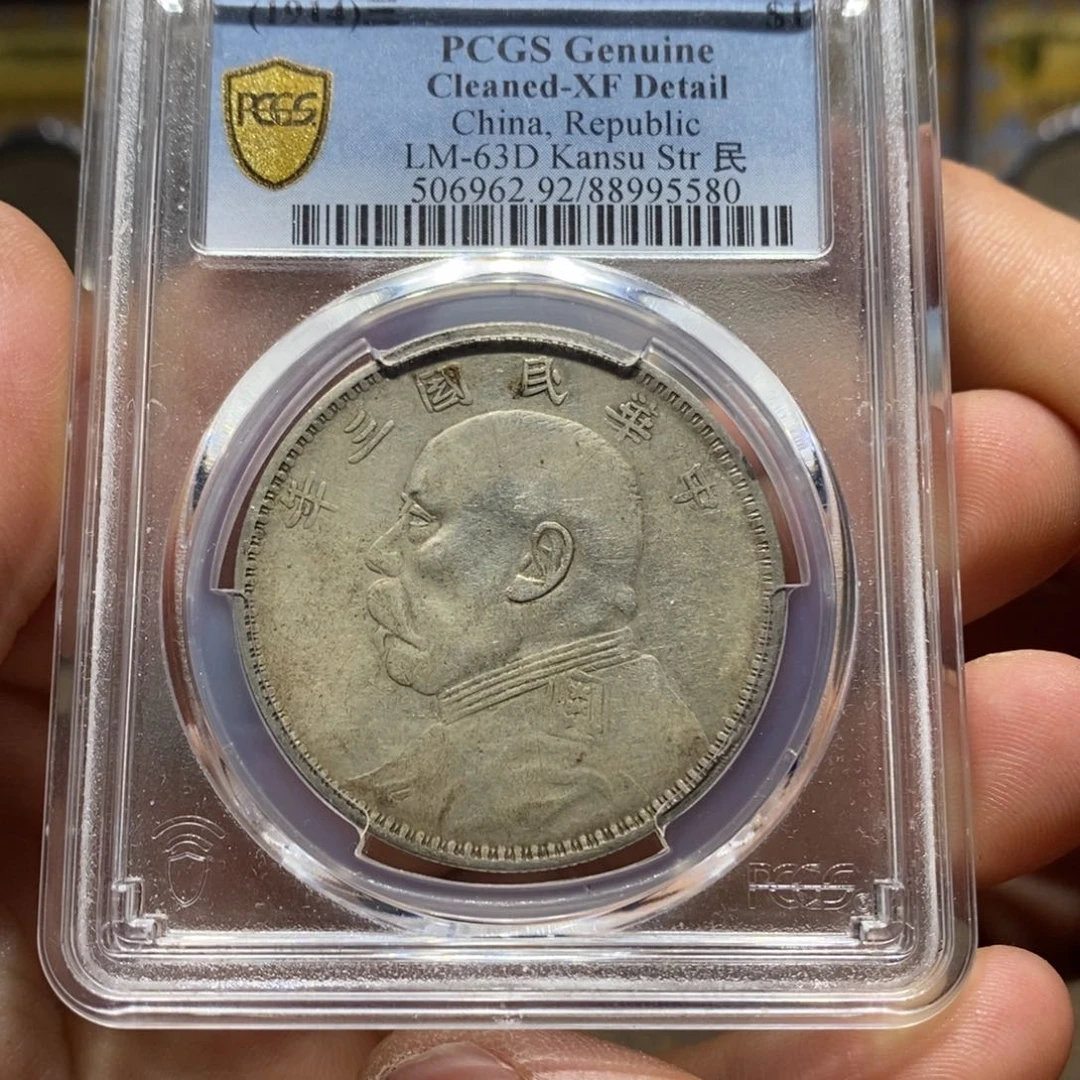 银银元5580袁像甘肃版大头