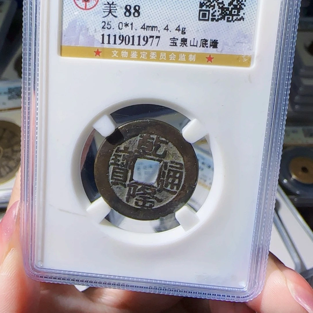 铜Zx……评级山底隆977