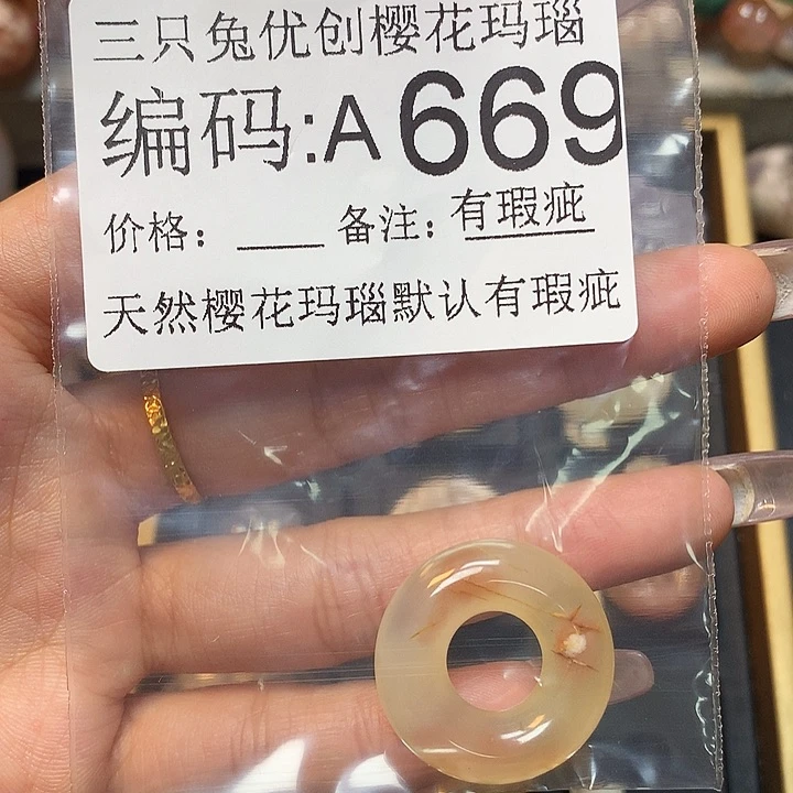 玛瑙/玉髓樱花合金用****3