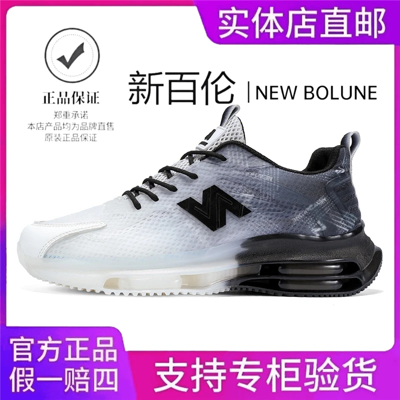 NEW BOLUNE/新百伦男鞋2025新款夏季透气网面运动休闲百搭跑步鞋
