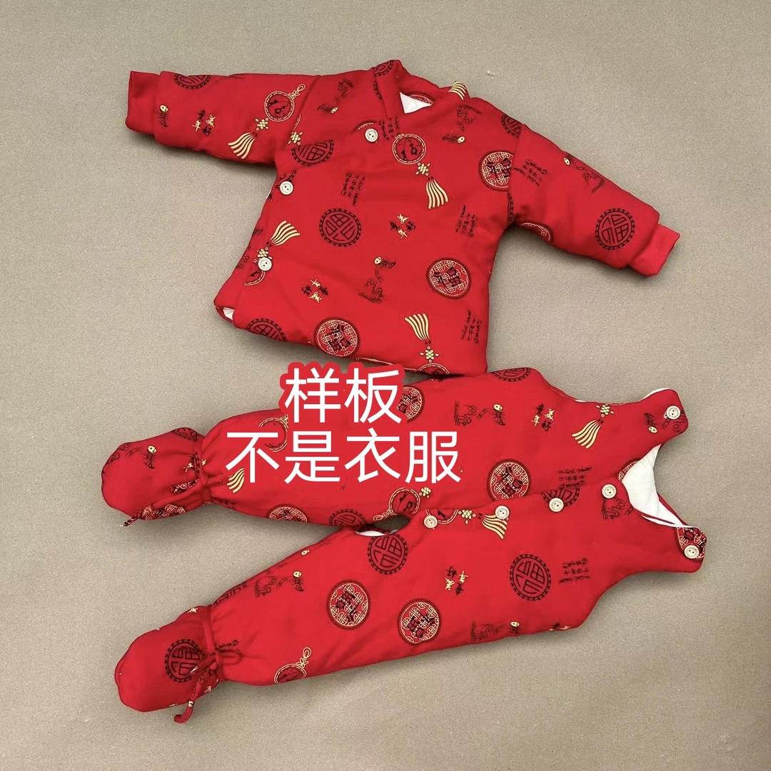 宝宝棉衣样板0一3岁，