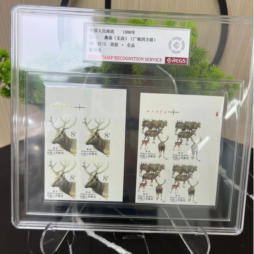 T132 麋鹿（无齿）（直角边厂铭四方联）RCGS评级原胶·全品 精大盒