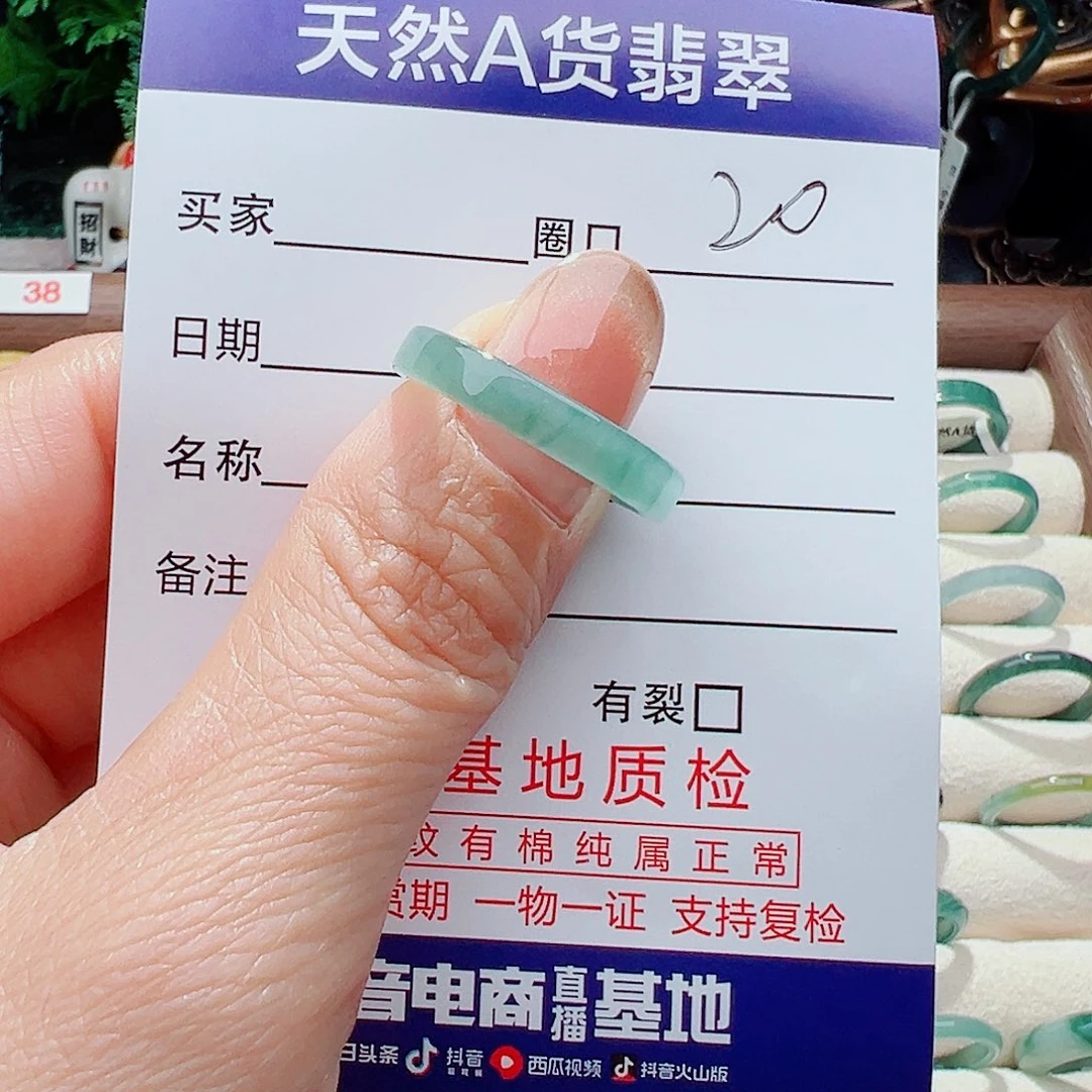 翡翠戒指未镶嵌戒指