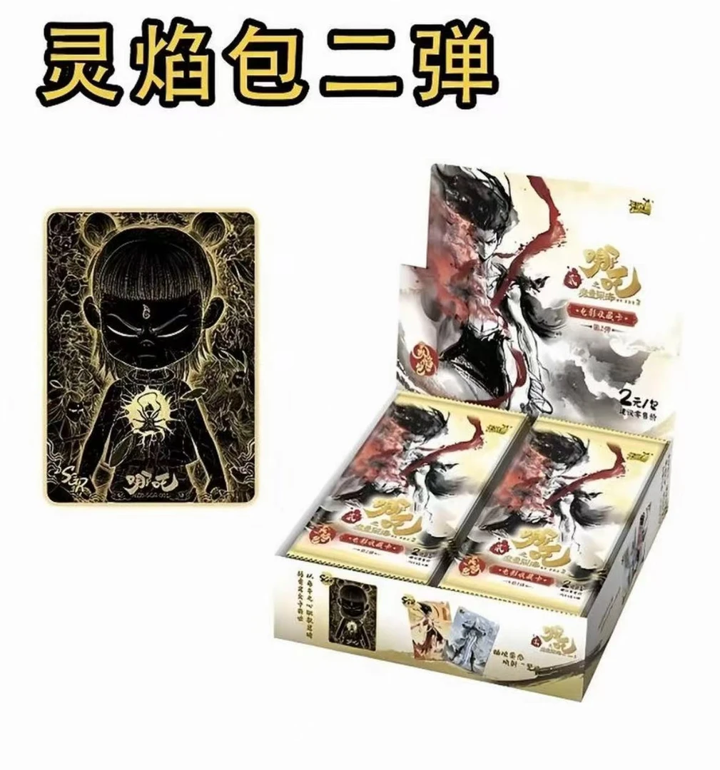 【疯狂抓全员】哪吒灵焰包第二弹哪吒敖丙稀有卡牌周边收藏玩具卡