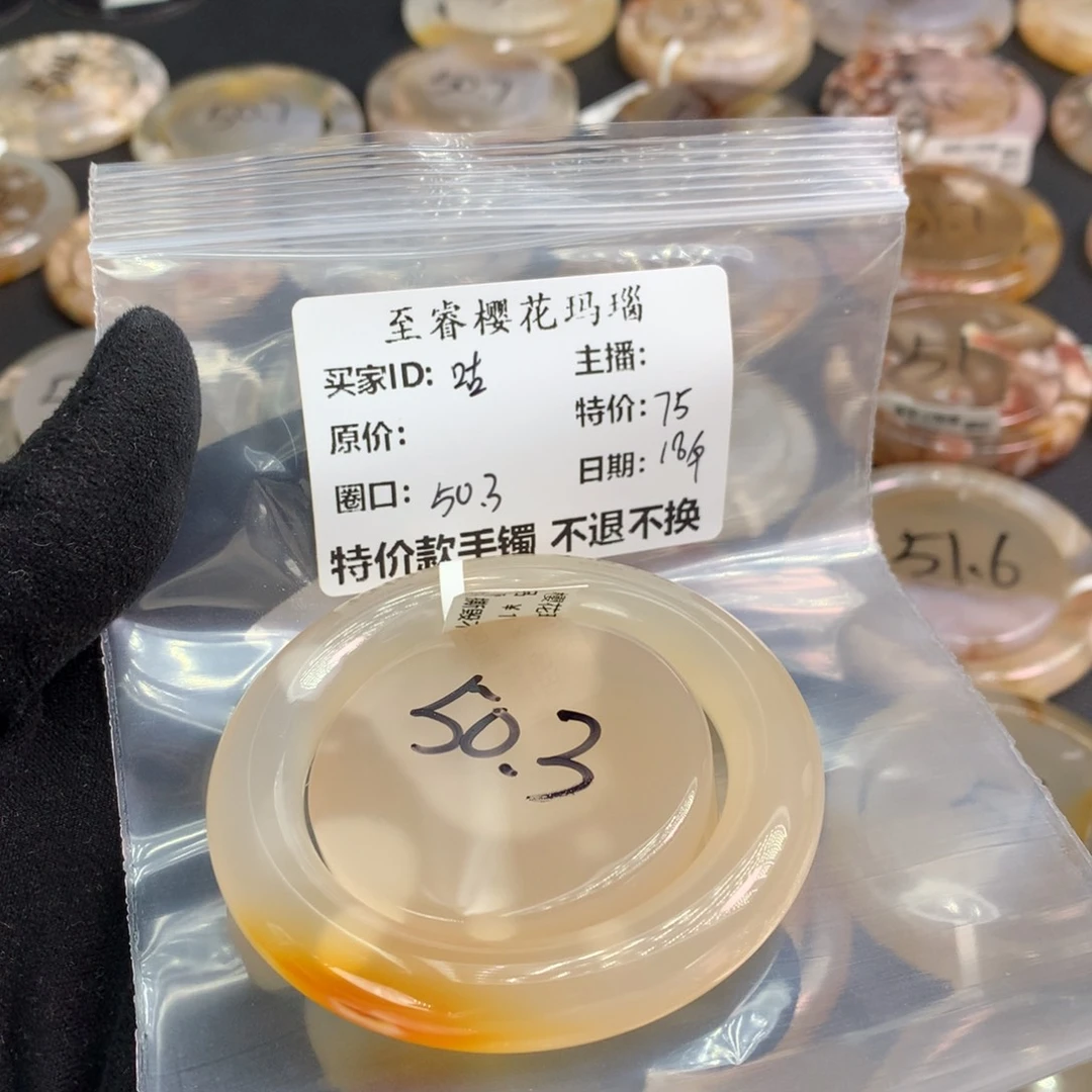 手镯玛瑙/玉髓合金
