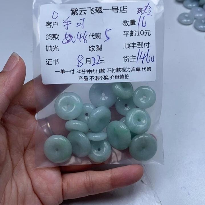 *****颈饰未镶嵌翡翠翡翠