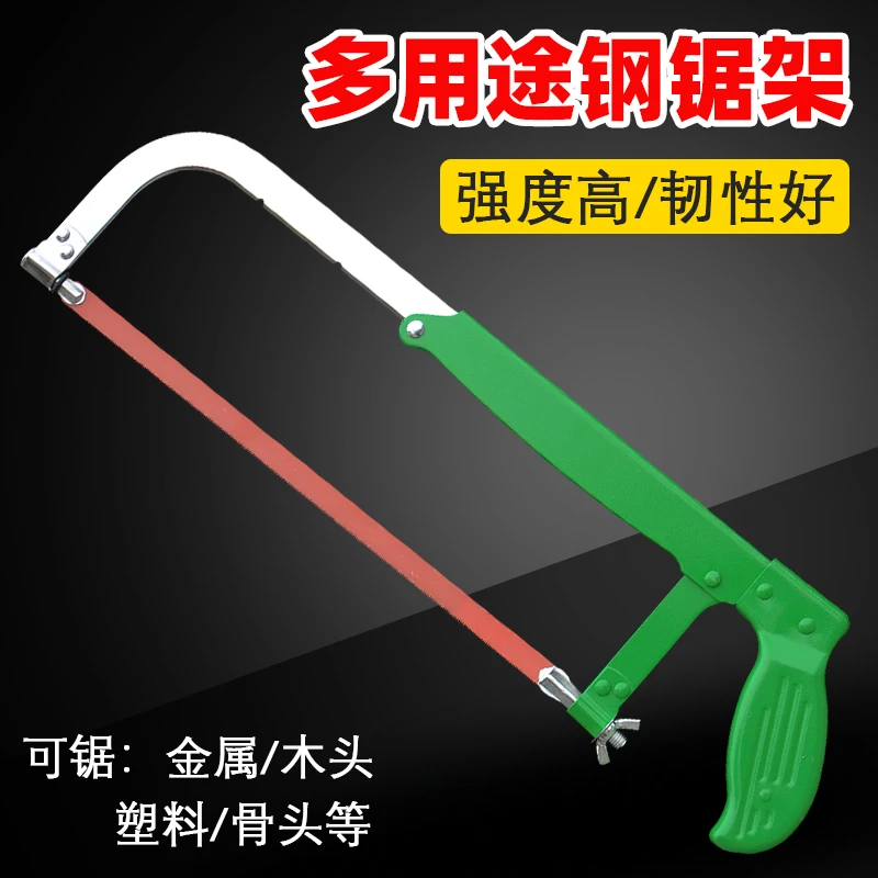 钢锯架手用锯弓手工锯手锯钢锯架多功能c钢锯弓家用金属切割