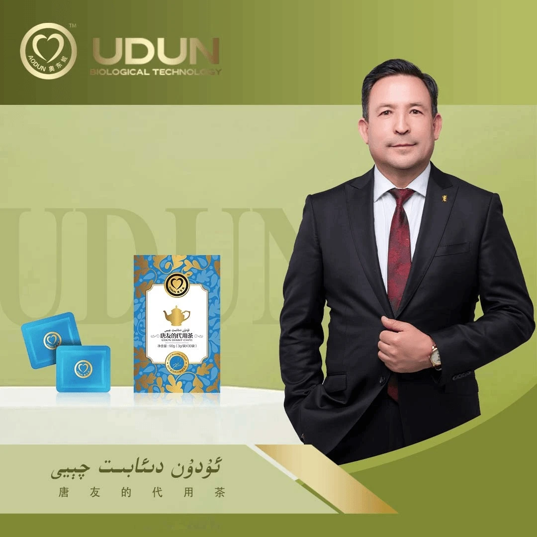 唐友的代用茶代用茶-دىئابىت چېيى