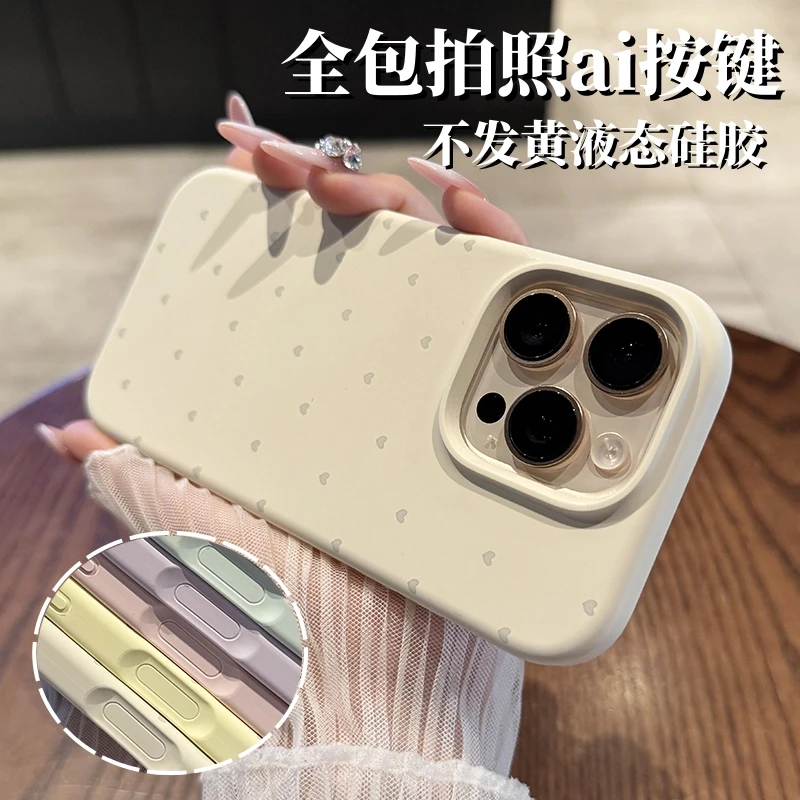 适用于苹果16promax手机壳液态硅胶iPhone16小爱心17pro纯色耐脏