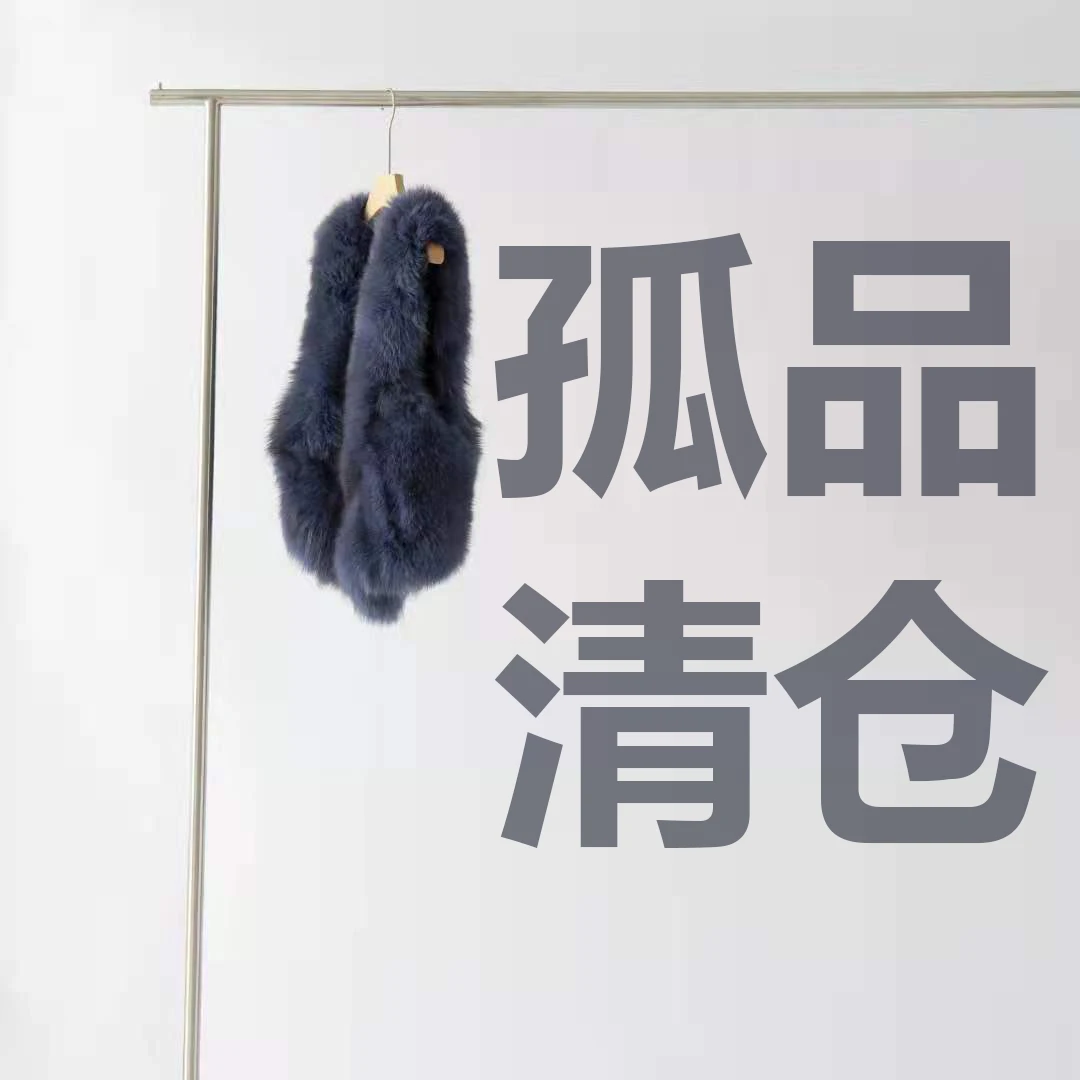 【单款单件】清仓福利款集合上衣1-50