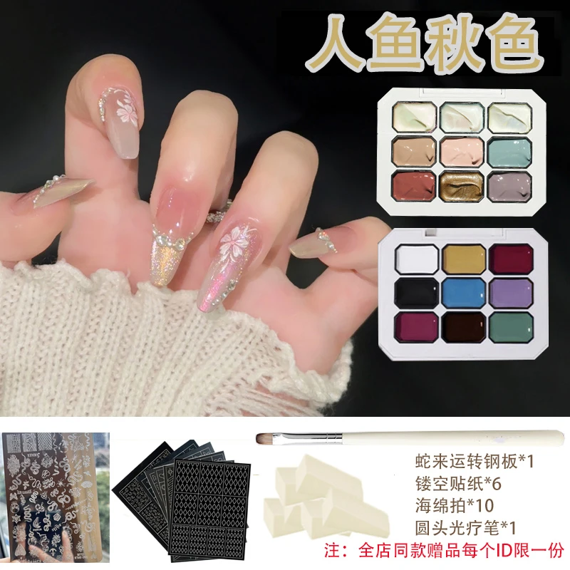 KaSi美甲美人鱼の夏天【顺丰发货】9色极光拍拍胶人鱼偏光渐变甲油胶