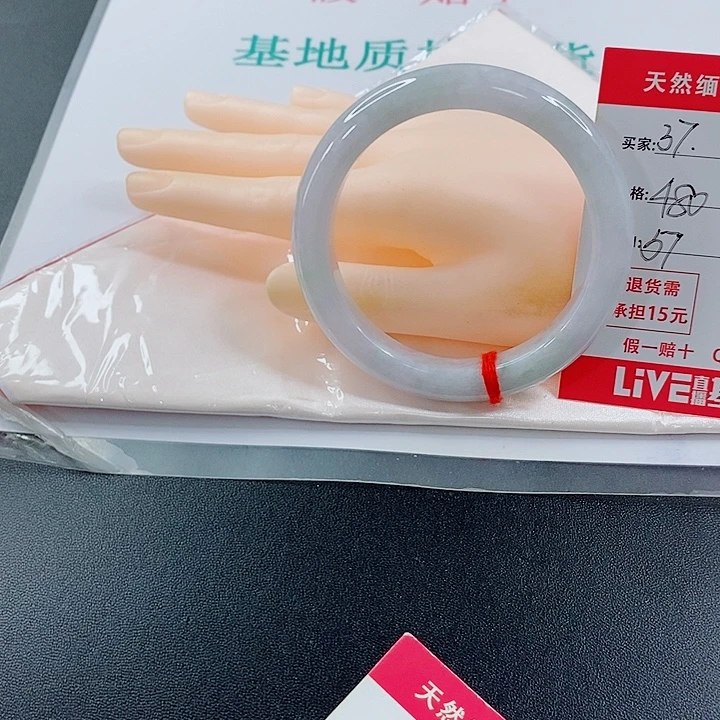 一***穗未镶嵌手镯翡翠天然37