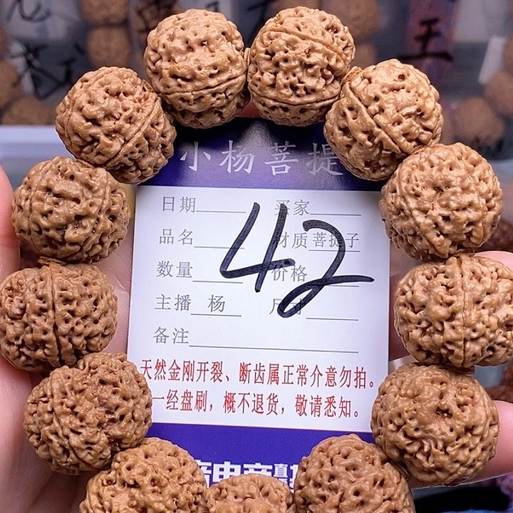手串金刚菩提24双龙