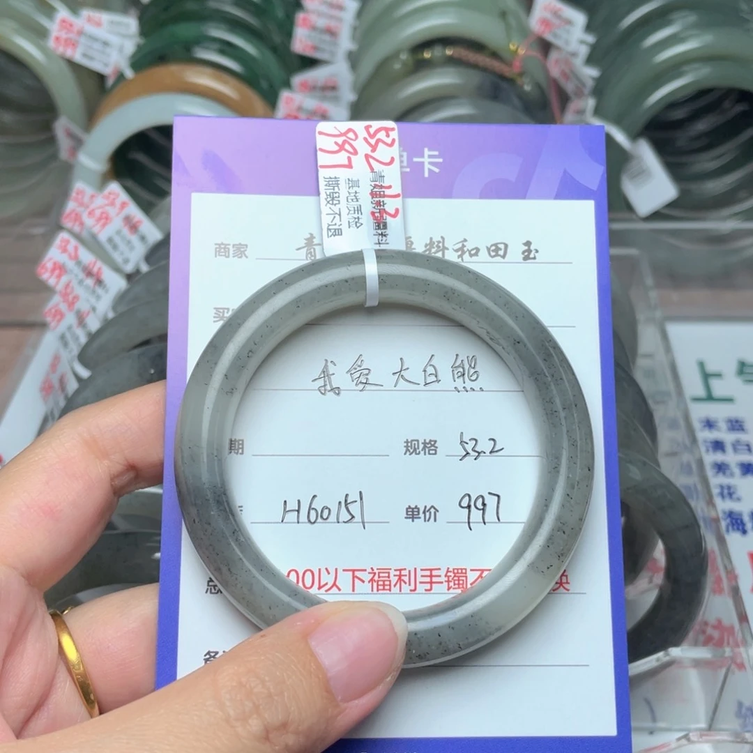 和田玉手镯未镶嵌我***熊