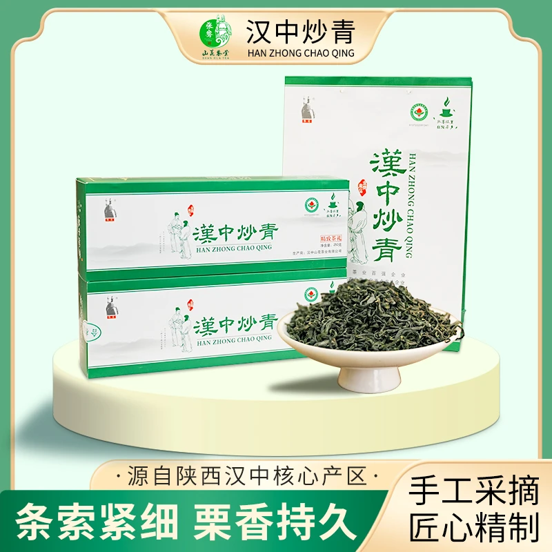 汉中山花头采炒青正宗高山绿茶栗香浓郁入口回甘香气馥郁耐冲泡