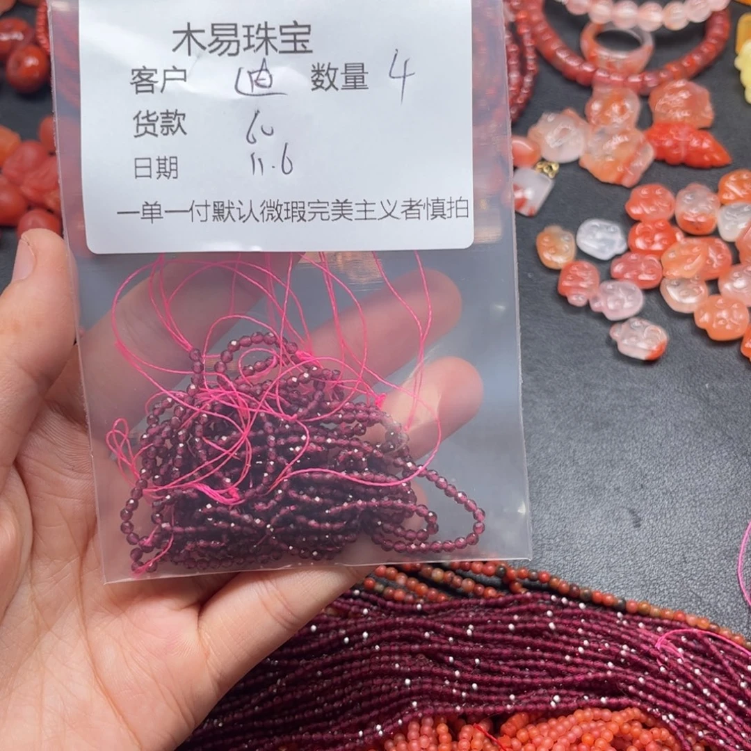 *****南红玛瑙未镶嵌配饰