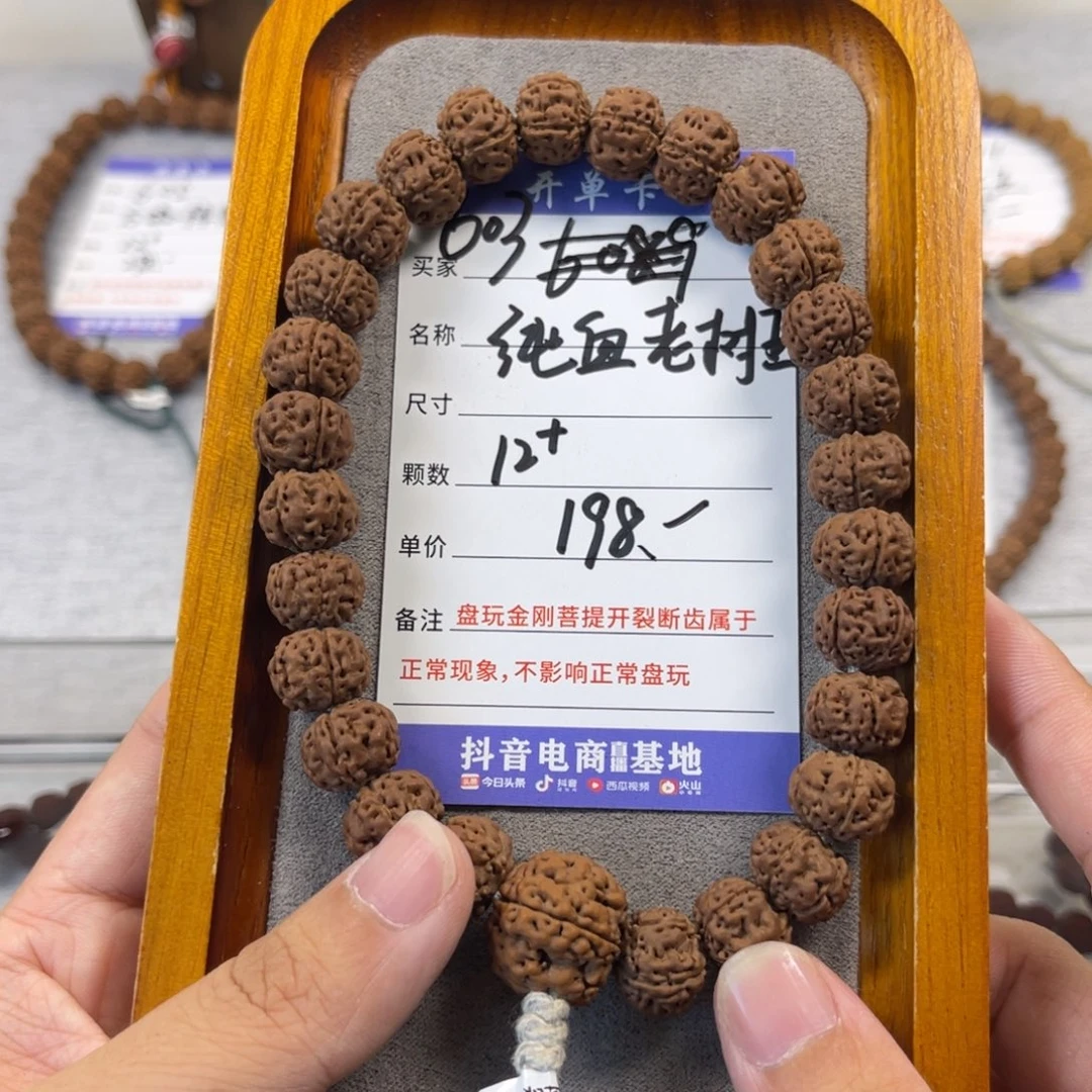 金刚菩提吊坠纯血老树王603